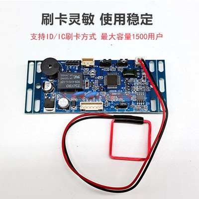 ic卡模块嵌入式门禁一体机裸板楼宇对讲ID门禁刷卡感应卡模块优质