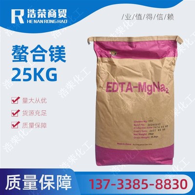 供应螯合叶面肥EDTA-镁 钙  锌 铜厂价直销冲施肥量大从优
