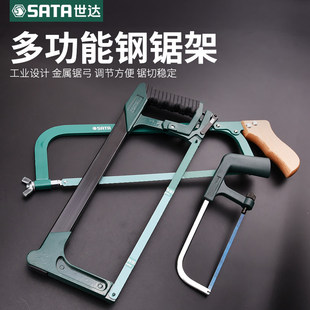 世达钢锯弓 钢锯架子 手锯 93401 93402 93404 93405 93413 93414