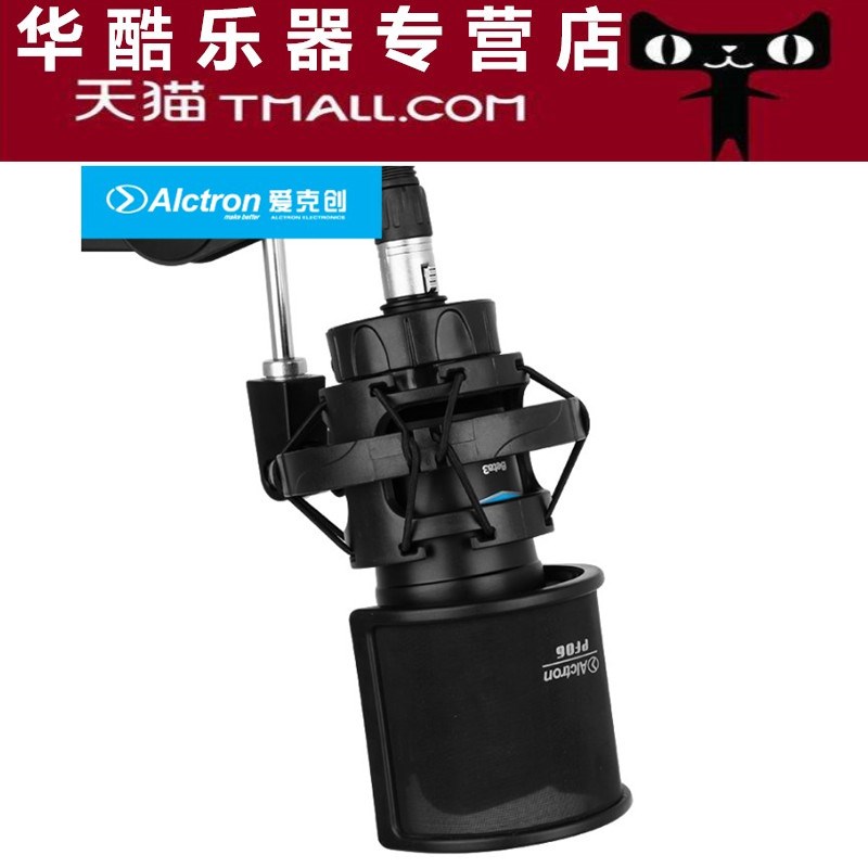 Alctron爱克创PF06话筒防风罩不挡脸设计PF04大号双层防喷罩过滤