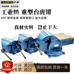 包邮 沪鼎工业级重型台虎钳大砧台万向轻型工作台家用平口桌虎台钳