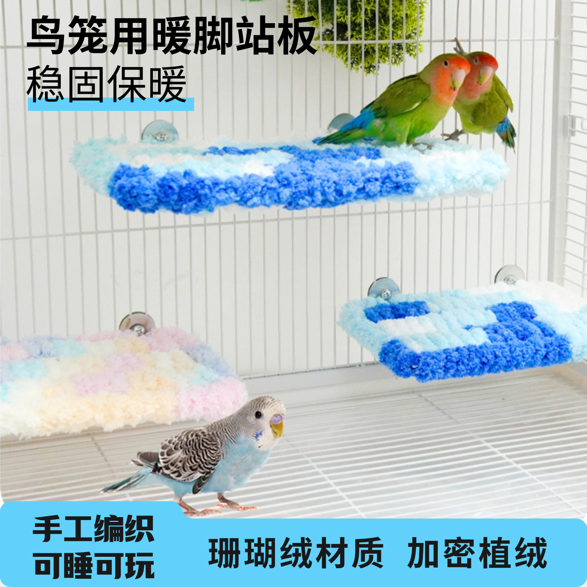 鹦鹉睡床睡窝保暖站架