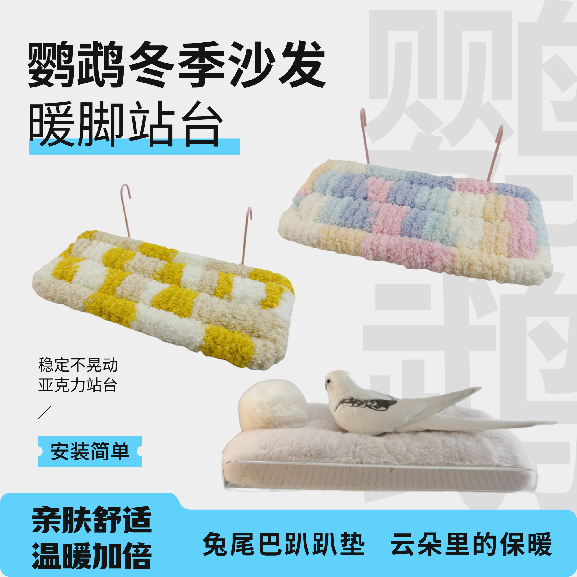 鹦鹉棉垫鸟窝睡床保暖