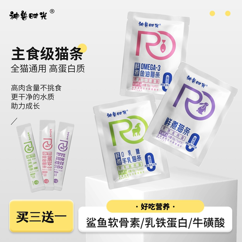 神兽时光全价猫条湿粮包