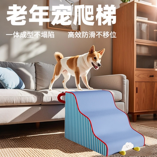宠物楼梯台阶小型狗狗上下床梯子高龄犬床边爬梯可拆洗海绵防滑