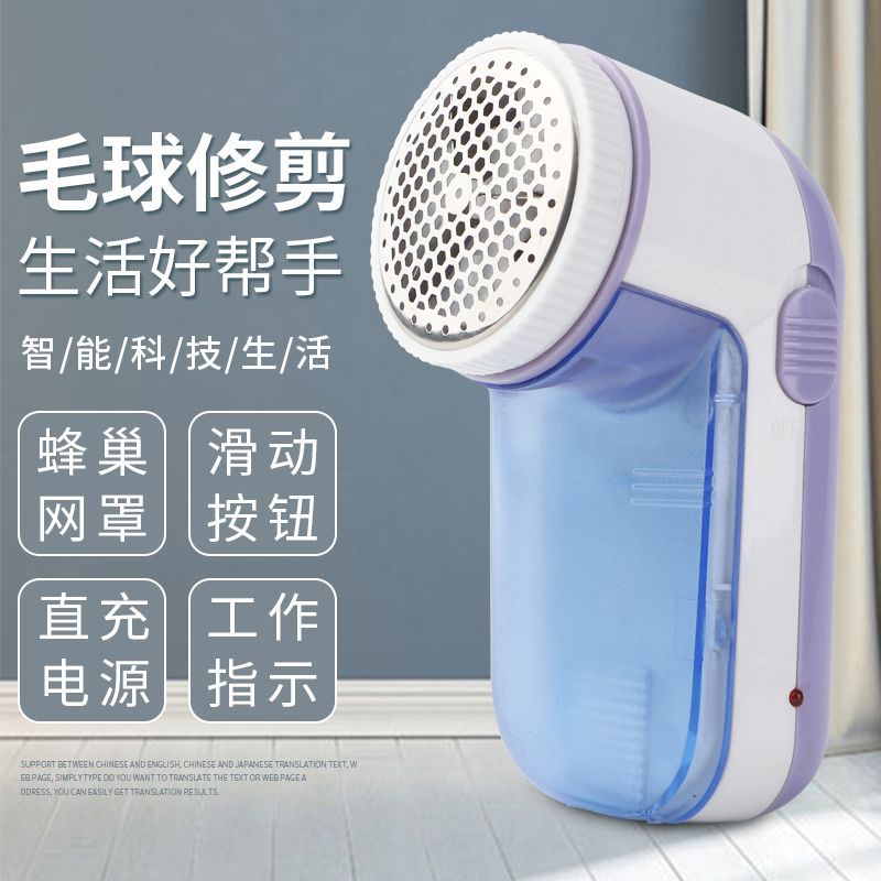 包邮家用充电式剃毛机毛球修剪器衣物裤子去球器便携式打毛器