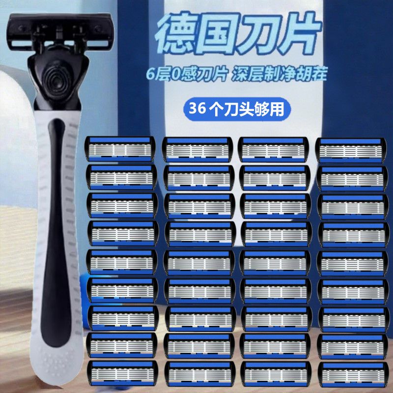 美克司6层剃须刀实惠款