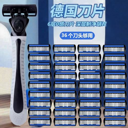 美克司6层剃须刀实惠款