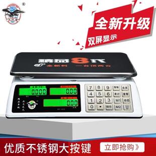 厂家电子秤小型商用秤台秤家用高精度充电30kg称重电子称厨房秤