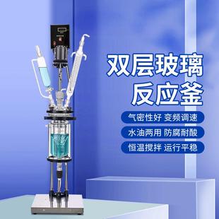 实验室用底板式 小型台式 蛇管冷凝器可回流首单优惠双层玻璃反应釜