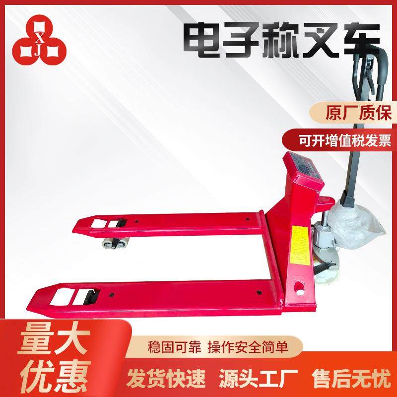 东莞实力厂家仓储货物周转手动电子称搬运叉车2吨吨托盘称重车,搬运/仓储/物流设备,其他起重搬运设备,淘宝优惠券,粉丝福利购,淘宝优惠卷