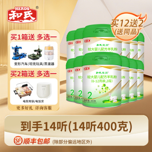 12整箱 和氏宝贝新国标婴幼儿OPO配方羊奶粉2段400g 厂家直发