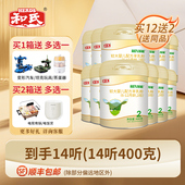 和氏莎能新国标婴幼儿配方乳铁蛋白羊奶粉400g2段箱 包邮 顺丰