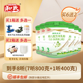 6罐箱 和氏宝贝新国标优宝聪羊奶粉婴幼儿3段800g 日期新鲜