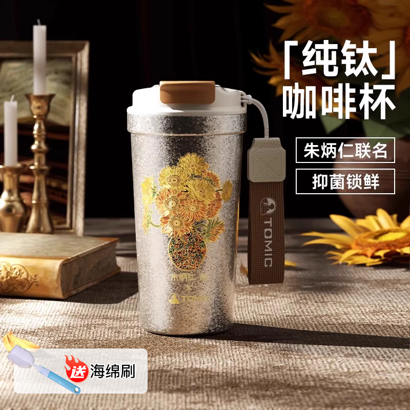 tomic特美刻纯钛咖啡杯2025新款朱炳仁联名钛杯便携保温保冷水杯