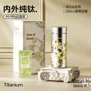 tomic特美刻纯钛保温杯高颜值水杯女生2025新款便携泡茶杯送礼