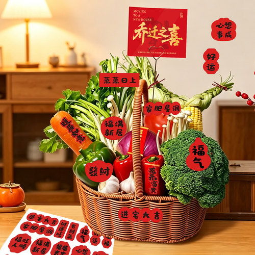 乔迁之喜祝福贴纸暖居不干胶标签
