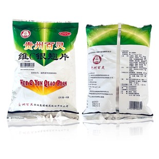 贵州百灵维c银翘片百灵鸟银翅片40袋装 清热解毒正品官方旗舰店