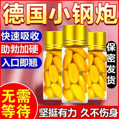 【二宝】回春如意胶囊0.25g*24粒/盒