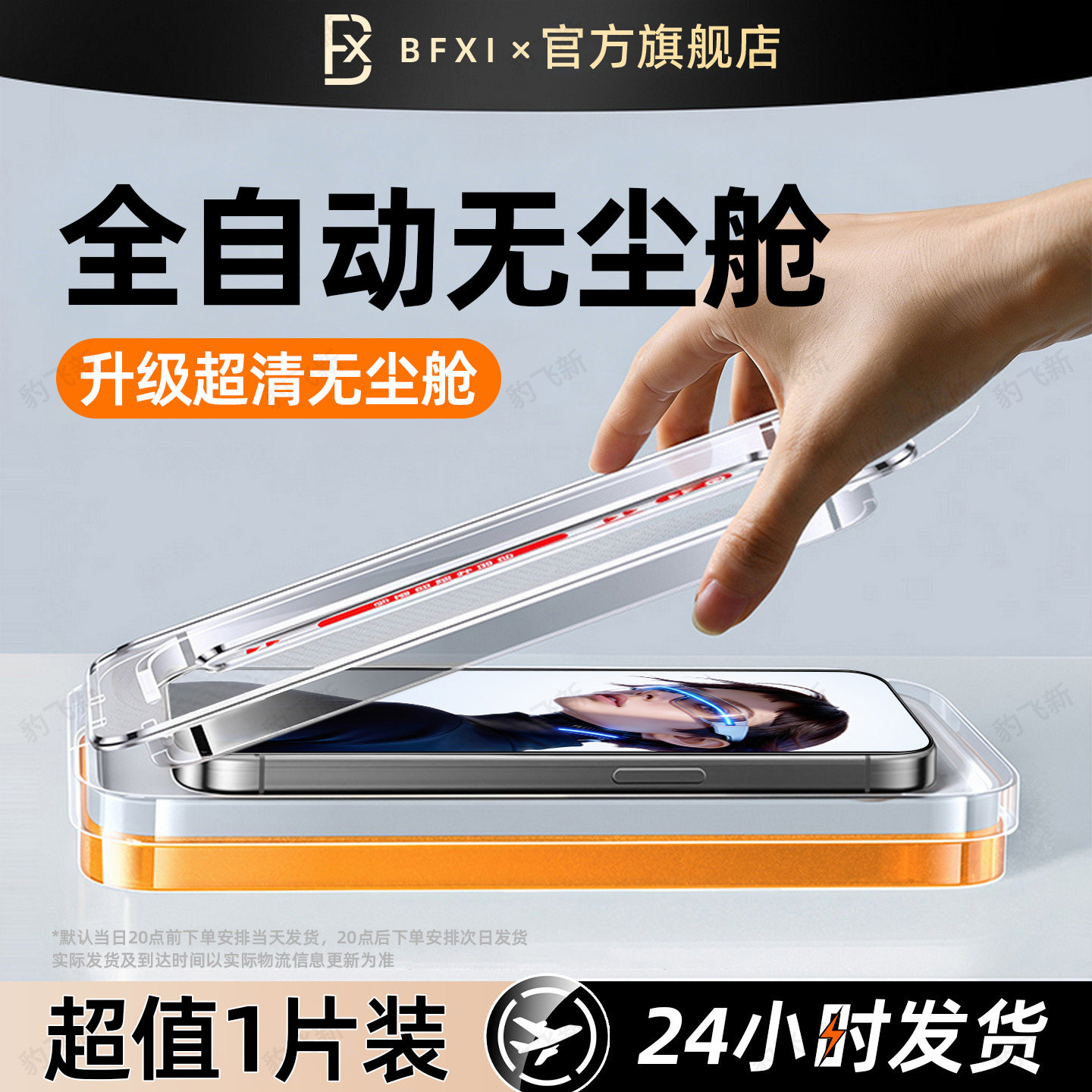 豹飞新适用红魔11spro钢化膜红魔11pro+手机膜10无尘仓保护贴9新款8pro全屏11air游戏十电竞高清秒解锁抗指纹图片