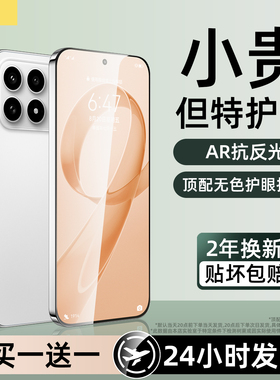 超越AR护眼膜】适用红米k90promax钢化膜K80至尊版手机膜redmi新款K70e全屏k60k50s电竞k40游戏k30pro变焦k20