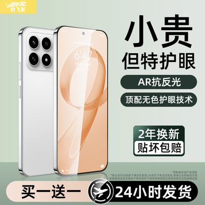 超越AR护眼膜】适用红米k90promax钢化膜turbo5max手机膜redmiK80至尊版4/3新款K70e全屏k60k50k40k30k20保护