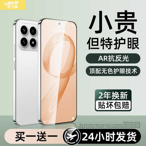 超越AR护眼膜】适用红米k90promax钢化膜K80至尊版手机膜redmi新款K70e全屏k60k50s电竞k40游戏k30pro变焦k20