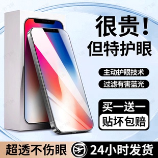 豹飞新适用iPhoneX钢化膜苹果xsmax手机膜iphonexr护眼膜iphonexs新款iphone专用高清全屏全覆盖防窥保护贴膜