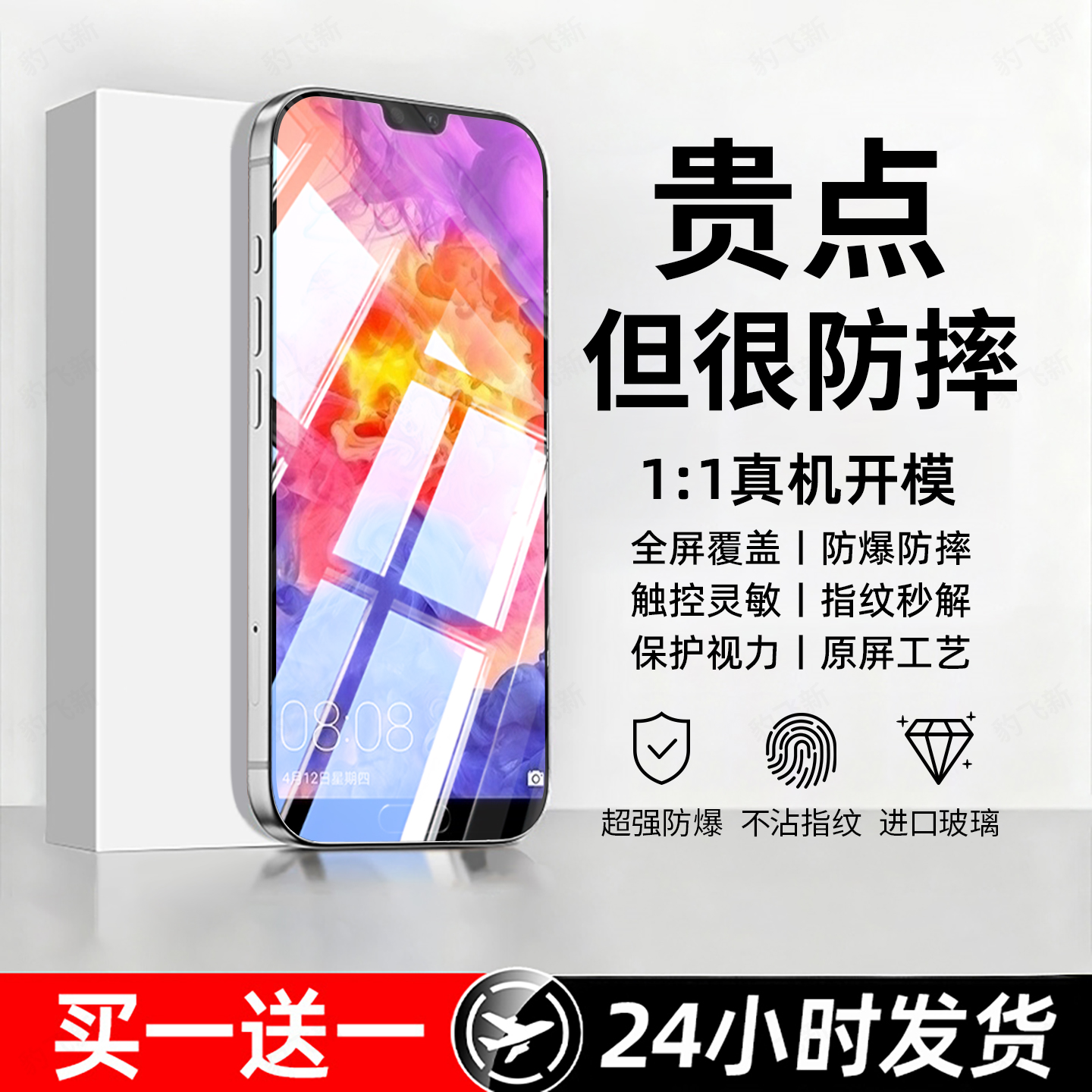 豹飞新适用于华为p20钢化膜P20pro手机膜的全屏覆盖CLT/EML-AL00防摔p二十高清抗蓝光无黑边无白边屏保护贴膜