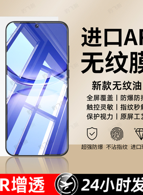 豹飞新适用华为nove12活力版钢化膜novo15手机膜13nova14贴11新款hi智选10z全屏9se7/8/6se蓝光4e3i5ipro防窥