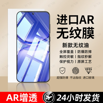 豹飞新适用华为nove12活力版钢化膜novo15手机膜13nova14贴11新款hi智选10z全屏9se7/8/6se蓝光4e3i5ipro防窥