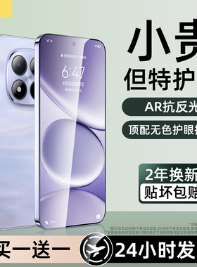 超越AR护眼膜】适用红米note15pro钢化膜note14手机膜redmi新款13/12turbo极速潮流探索版11se10s/9/8/7贴膜