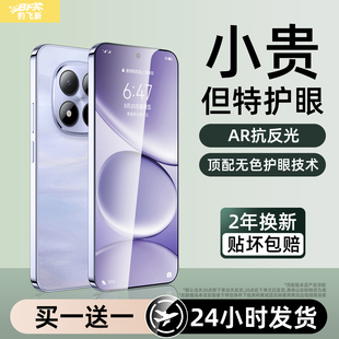 超越AR护眼膜】适用红米note15pro钢化膜note14手机膜redmi新款13/12turbo极速潮流探索版11se10s/9/8/7贴膜
