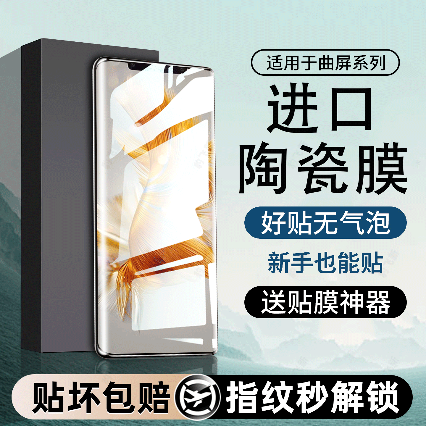 豹飞新适用华为Mate50pro手机膜mate50陶瓷膜mate50RS保时捷超清mate50e新款全屏护眼防窥防摔钢化玻璃保护膜,3C数码配件,手机贴膜,淘宝优惠券,粉丝福利购,淘宝优惠卷