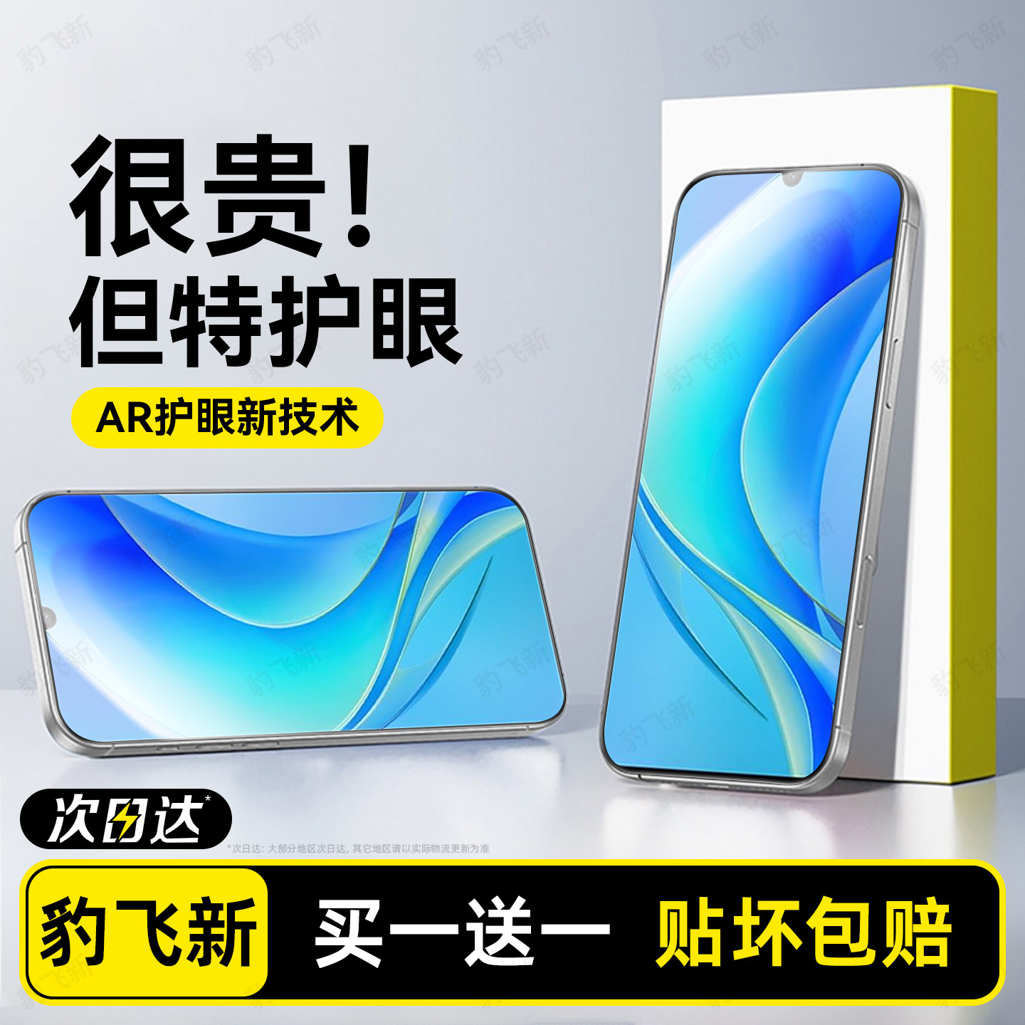 豹飞新适用华为畅享50钢化膜huawei畅享50pro手机膜50