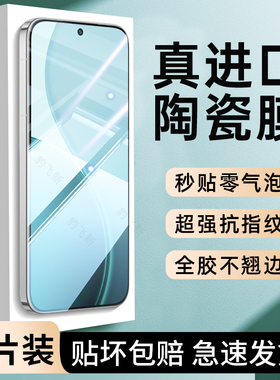 豹飞新适用OPPOreno13pro手机膜Findx9pro陶瓷膜15保护14高清12新款10覆盖9防窥x8s+7ultra防摔6x5x3pro贴膜4