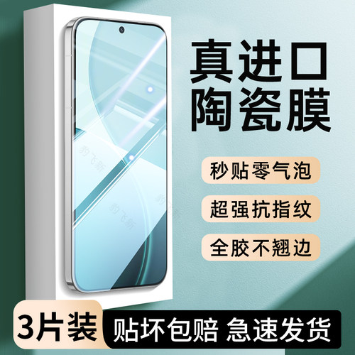 豹飞新适用OPPOreno13pro手机膜Findx9pro陶瓷膜15保护14高清12新款10覆盖9防窥x8s+7ultra防摔6x5x3pro贴膜4