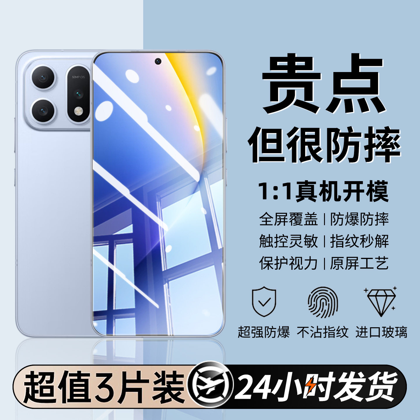 豹飞新适用荣耀Win turbo钢化膜华为magic7/8pro