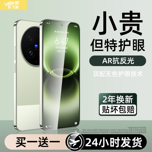 豹飞新适用vivox300ultra钢化膜vivo x300s手机膜x200promini新款x100s50s30s20s19s15x70x60x50X30s18/16e12