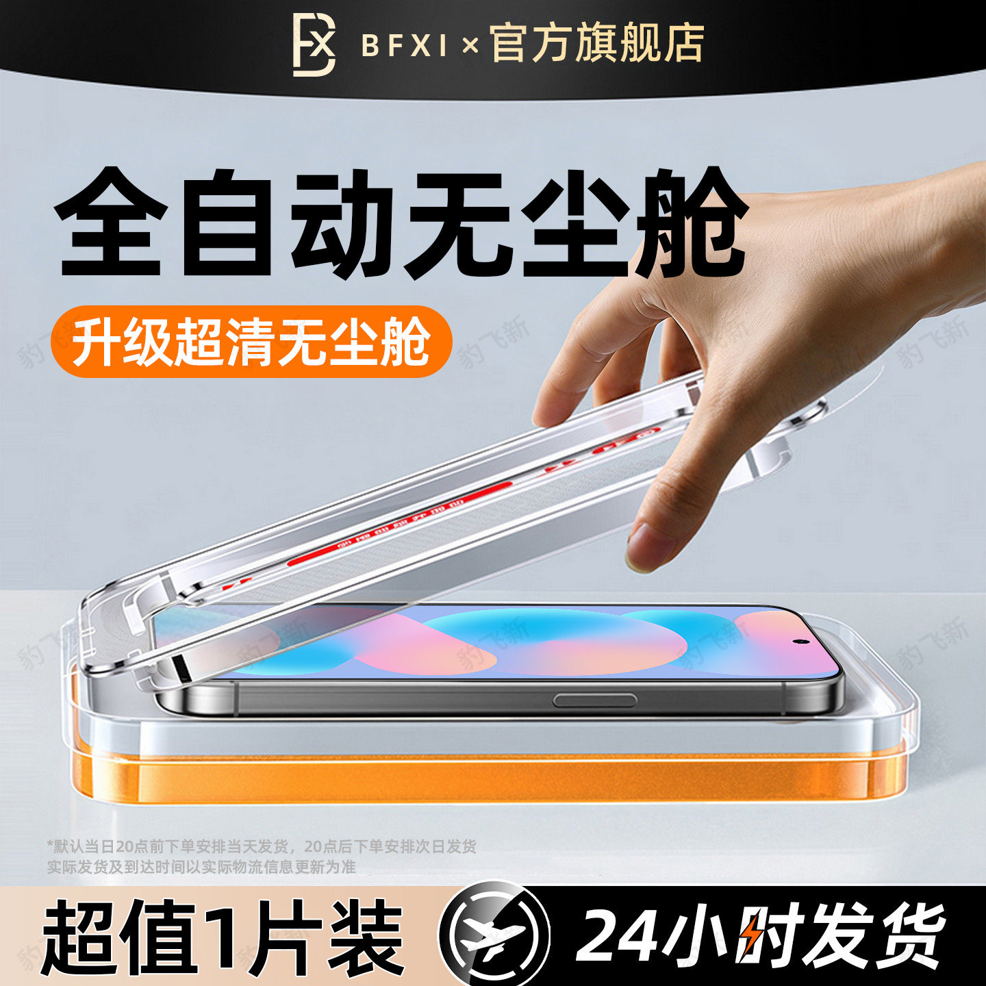 豹飞新适用华为nova16se钢化膜nova15ultra手机膜nova14无尘仓新款13全屏覆盖12活力版11防摔10z16pro保护贴图片