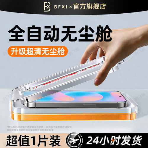 豹飞新适用华为nova16se钢化膜nova15ultra手机膜nova14无尘仓新款13全屏覆盖12活力版11防摔10z16pro保护贴