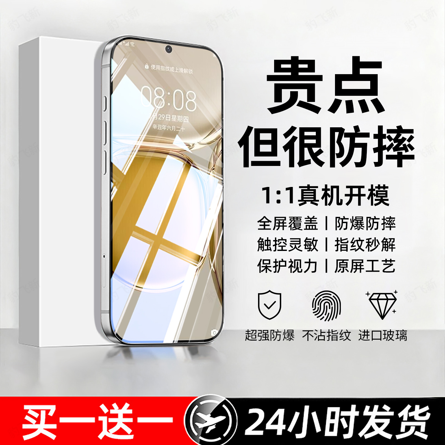 豹飞新适用于华为p50钢化膜P50E手机膜的全屏覆盖ABR-AL00/AL60/al90防摔p高清JAD-AL50蓝光无白边屏保护贴膜