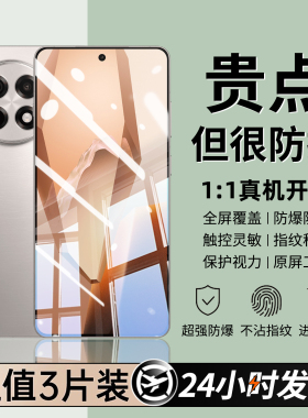 适用一加ace5至尊版钢化膜一加13t手机膜1+10t新款oneplusace3v2v防窥全屏覆盖acepro竞速9rt高清8无白边7贴6