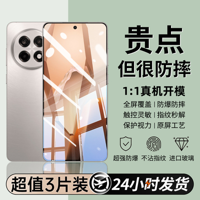 适用一加ace5至尊版钢化膜一加13t手机膜1+10t新款oneplusace3v2v防窥全屏覆盖acepro竞速9rt高清8无白边7贴6
