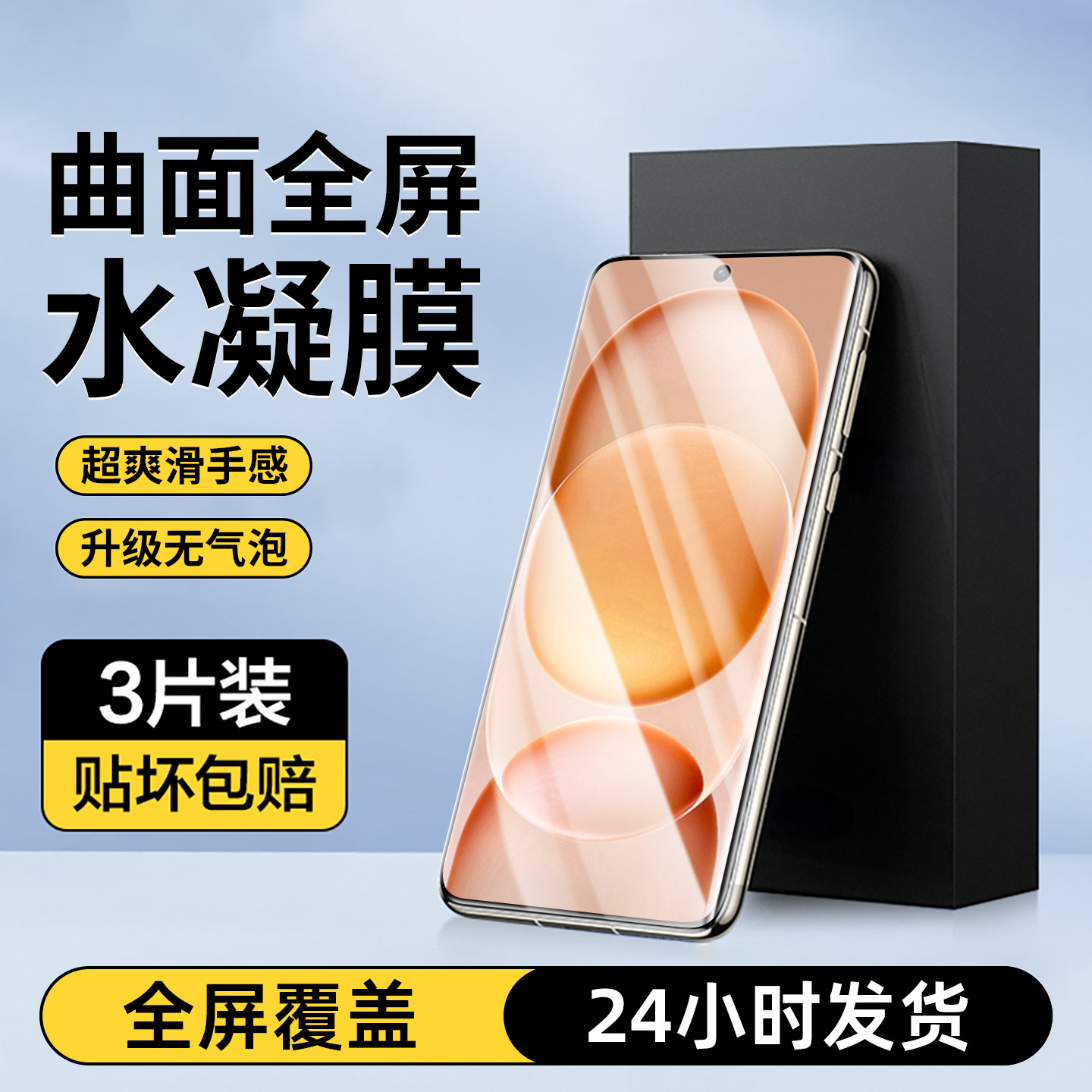豹飞新适用华为荣耀Magic8proair手机膜7钢化水凝膜Wi