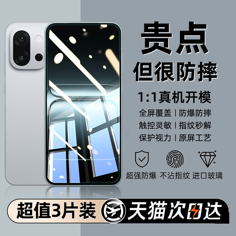 适用一加13t钢化膜一加ace5至尊版手机膜1+10t新款oneplusace3v2v防窥全屏覆盖acepro竞速版9rt高清8无白边7+