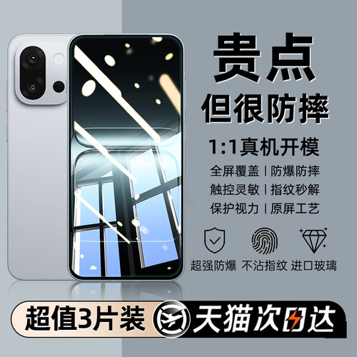 适用一加13t/15钢化膜一加ace6T/5至尊版手机膜1+10t新款oneplusace3v2v防窥全屏acepro竞速9rt高清8T无白边7