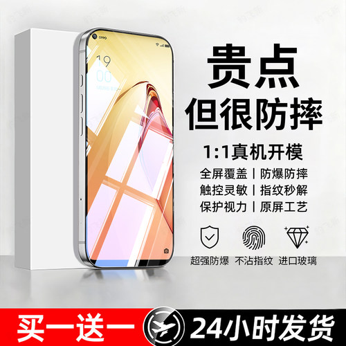 防爆防摔 超爽滑手感 超强抗指纹 全屏覆盖