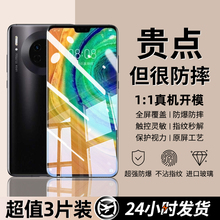 豹飞新适用华为mate30钢化膜全屏手机膜新款mete30防窥全面覆盖防指纹蓝光护眼防摔TAS-AL00高清黑边无白边贴
