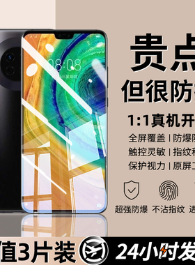 豹飞新适用华为mate30钢化膜全屏手机膜新款mete30防窥全面覆盖防指纹蓝光护眼防摔TAS-AL00高清黑边无白边贴